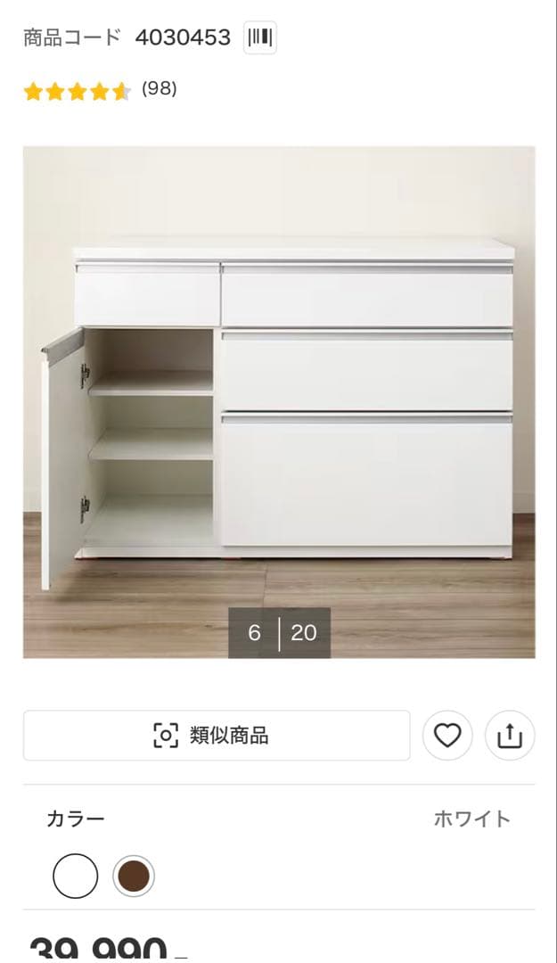 【美品】キッチンカウンター（キュリー2 120CT WH）（2月25日まで）
