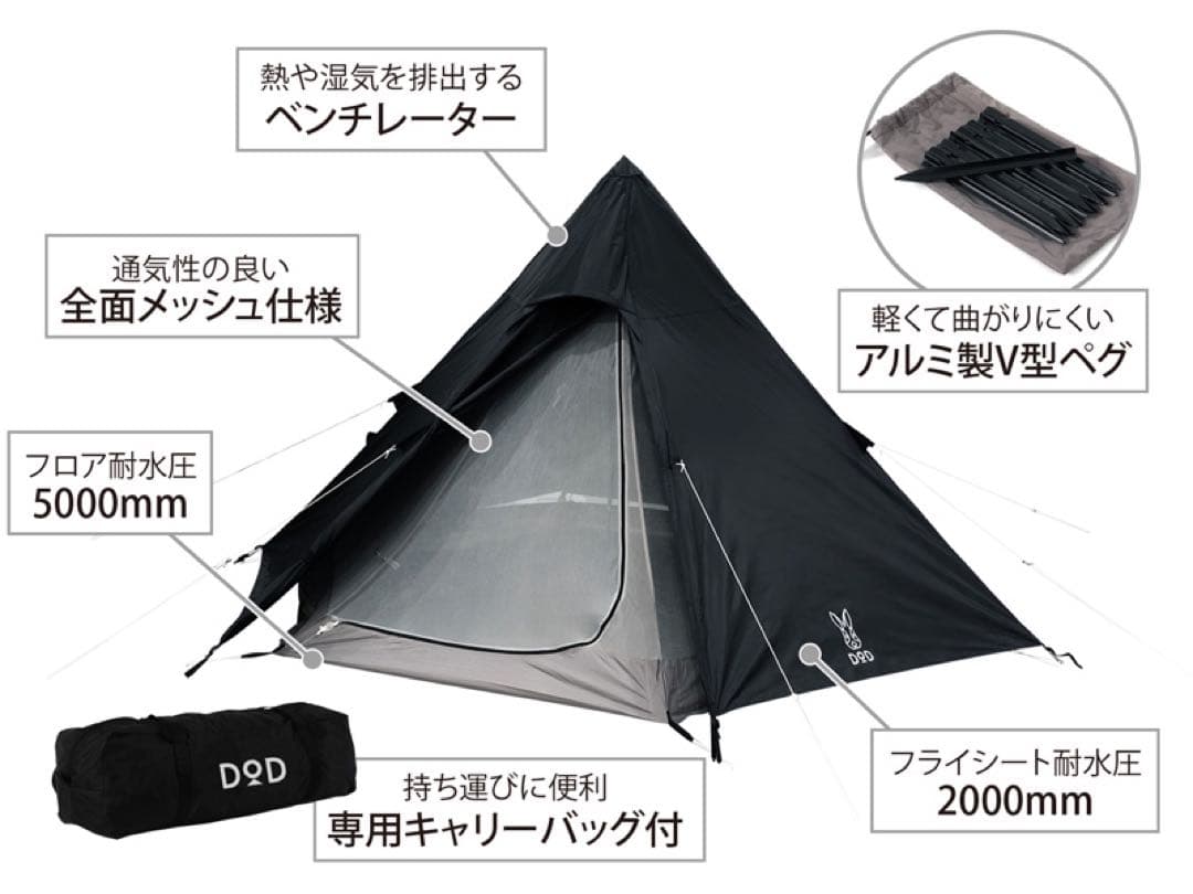DOD ワンポールテントＳ （収納コンパクト&かんたん設営） 1000円値下げ！
