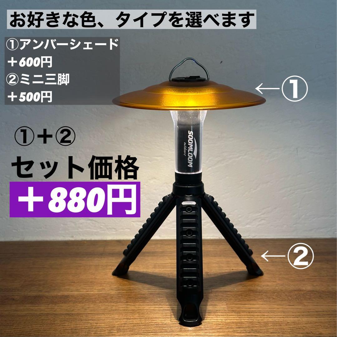 スームルーム　LUMINA5000 ルミナ5000 1個　ゴールゼロ