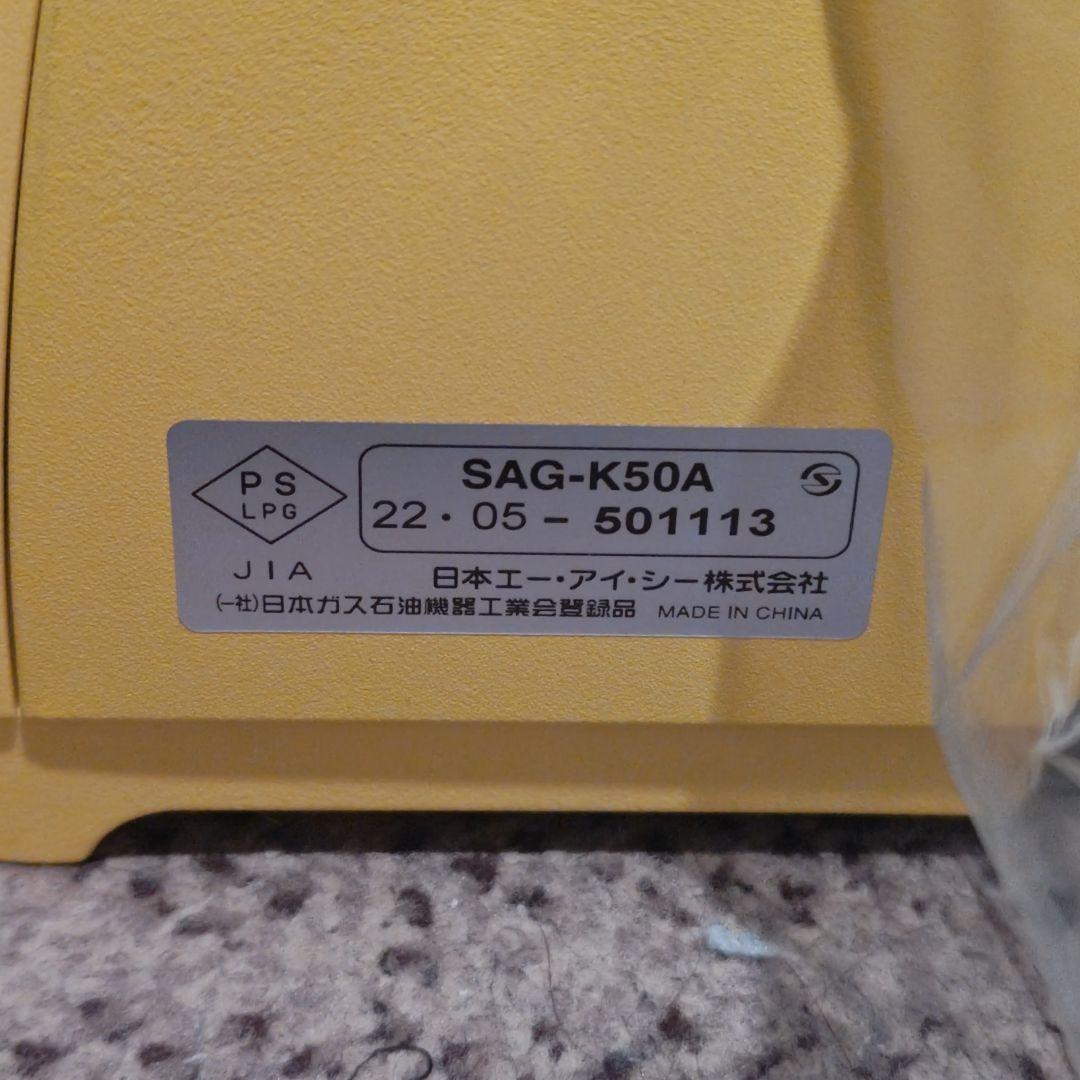 新品　センゴクアラジン　カセットこんろ　SAG-K50A(Y)