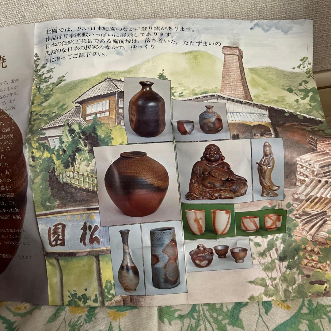 松園 陶器製円筒形花瓶 木箱付き