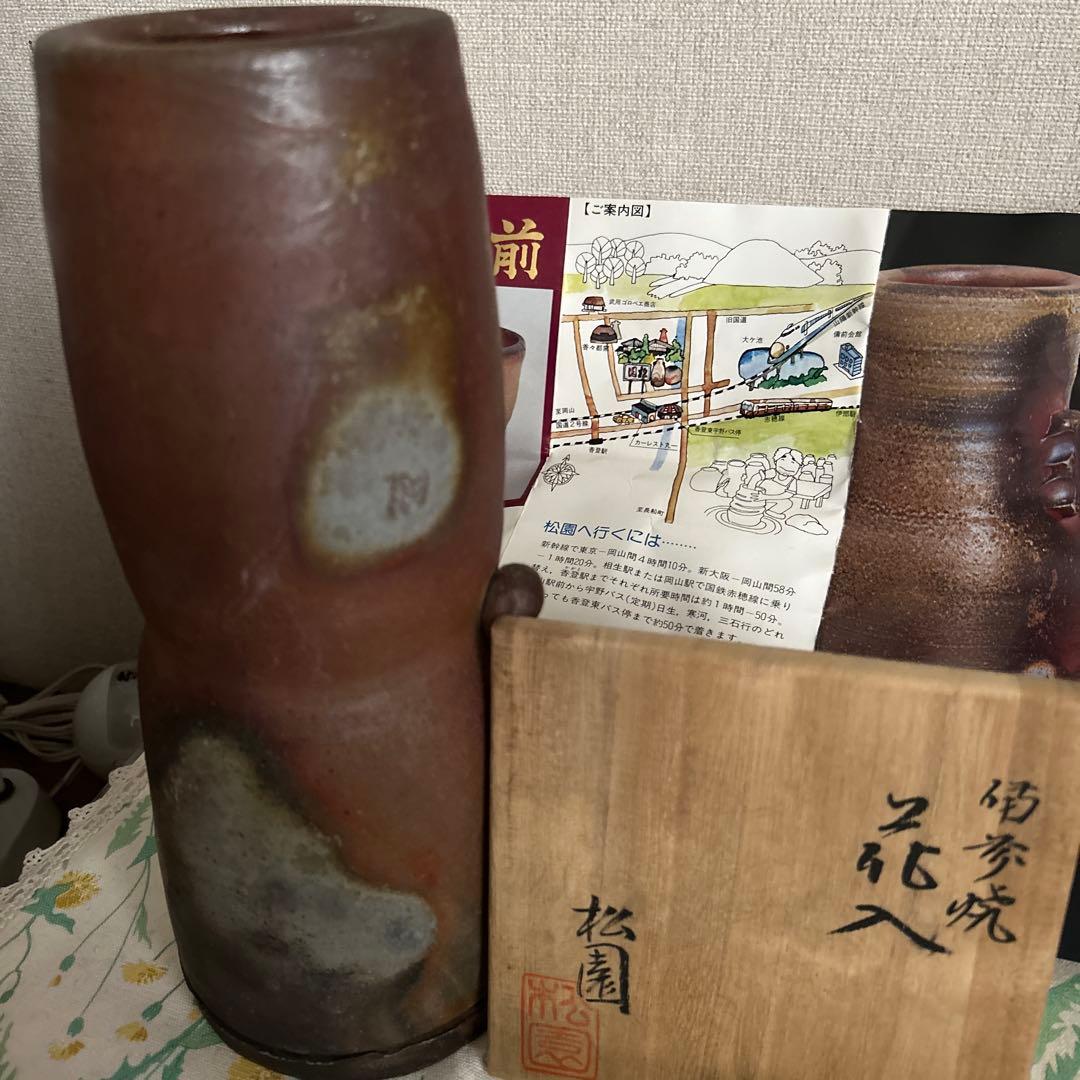 松園 陶器製円筒形花瓶 木箱付き