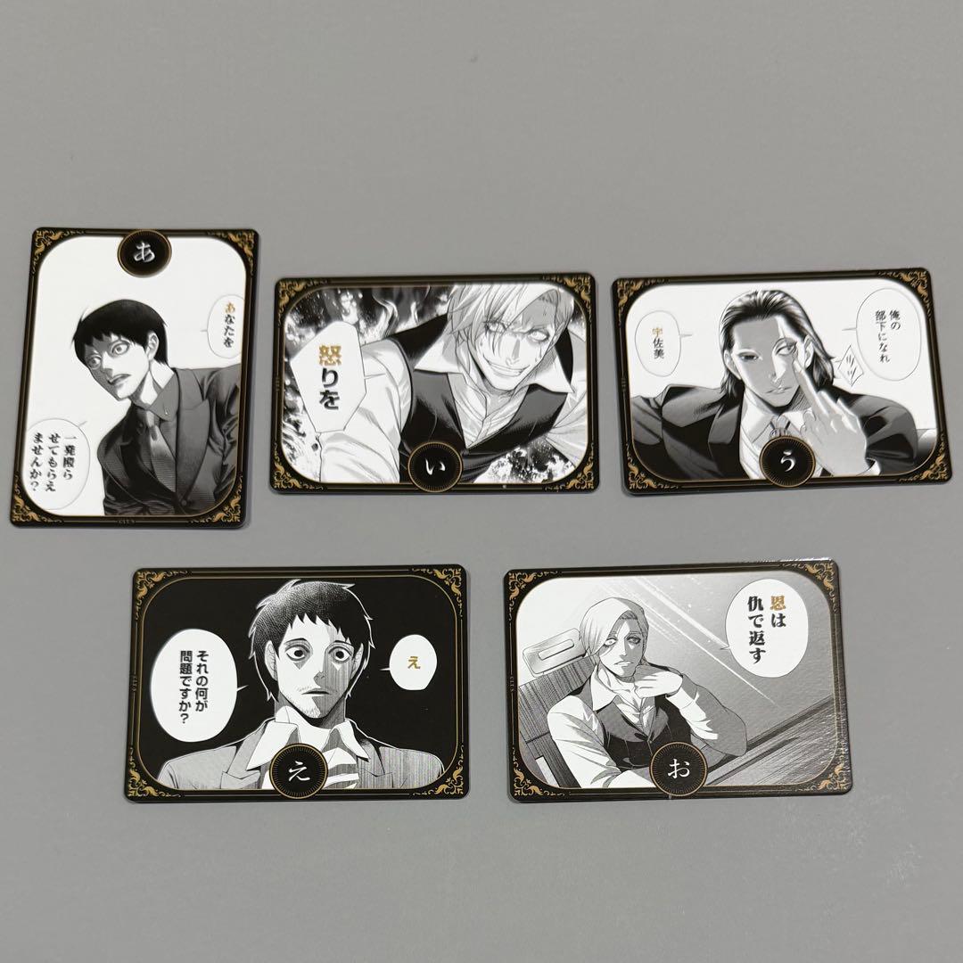 ジャンケットバンク 名言カルタ セミコンプ 45種セット 新品