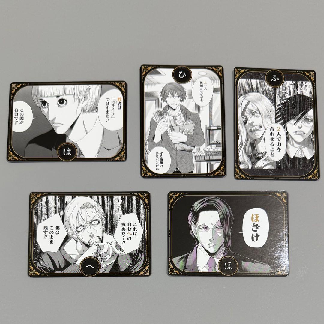 ジャンケットバンク 名言カルタ セミコンプ 45種セット 新品