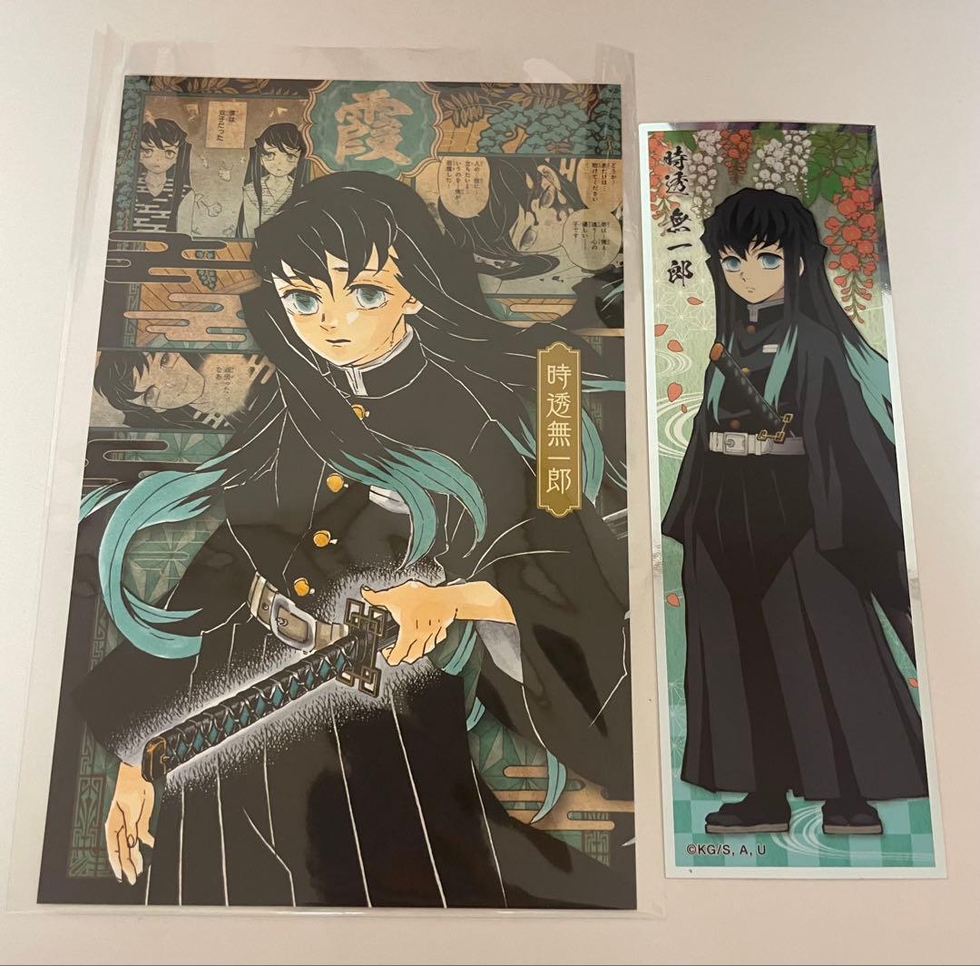 時透無一郎 グッズ14点セット