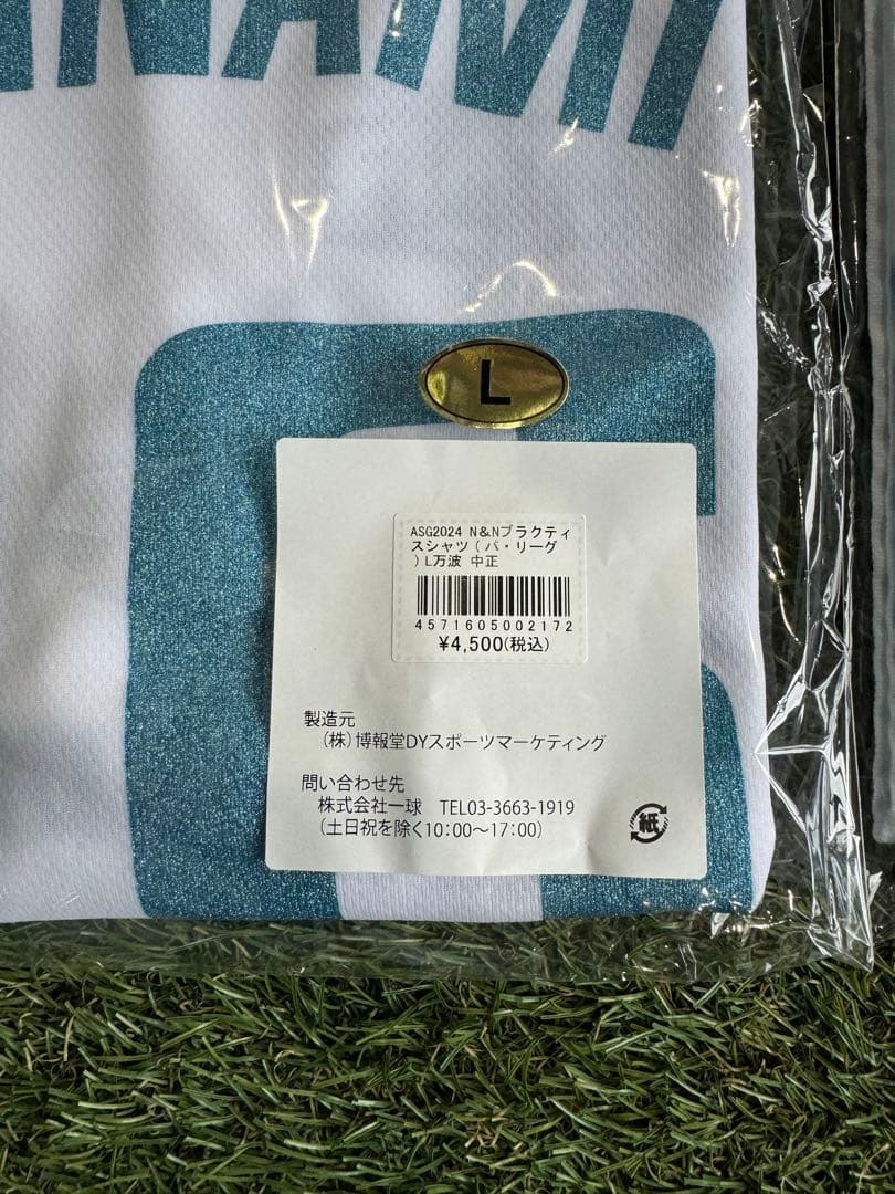 完売★マイナビ2024オールスター日本ハム万波Tシャツ・マフラータオル
