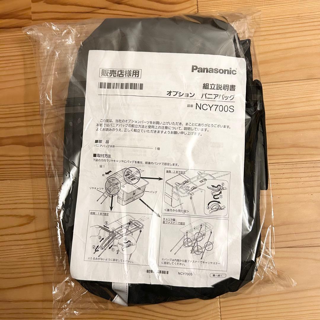XU1 / ジェッター / ハリヤ / ベロスター 専用 パニアバッグ　未使用品