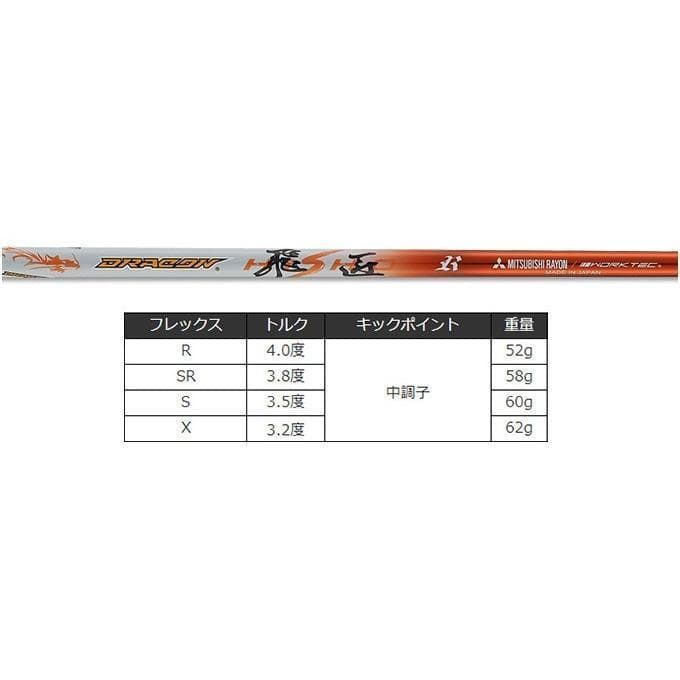 【新品】シニア日本一404Y飛んだ！マキシマックス ドラコン飛匠シャフト