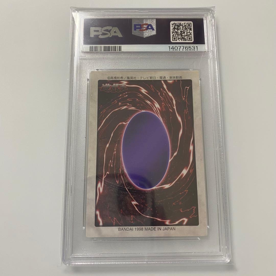 遊戯王　バンダイ版　青眼の白竜　真紅眼の黒竜　武藤遊戯　psa8 連番