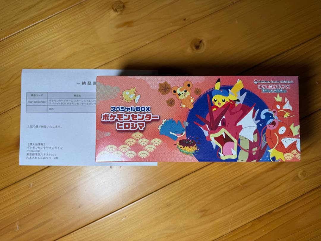 ポケカ　ヒロシマ　MEGAドリームex etc