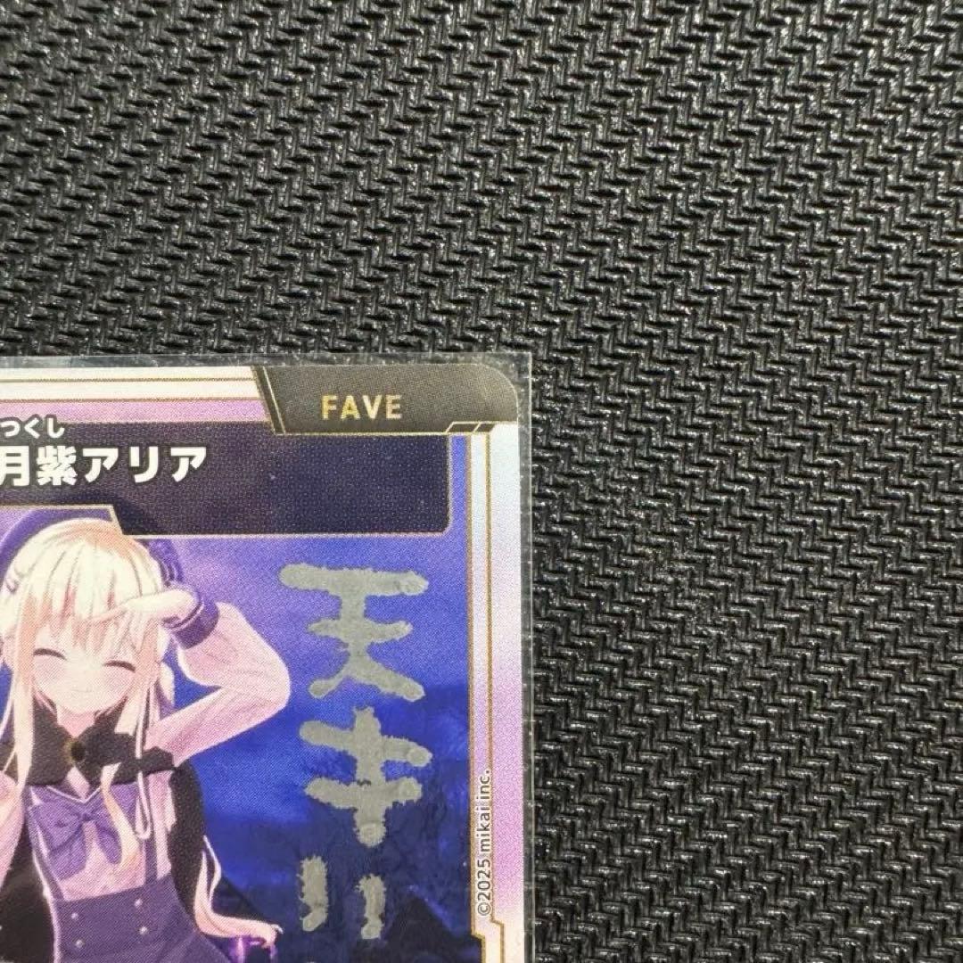 NEXUS_FCG 月築アリア 直筆サイン