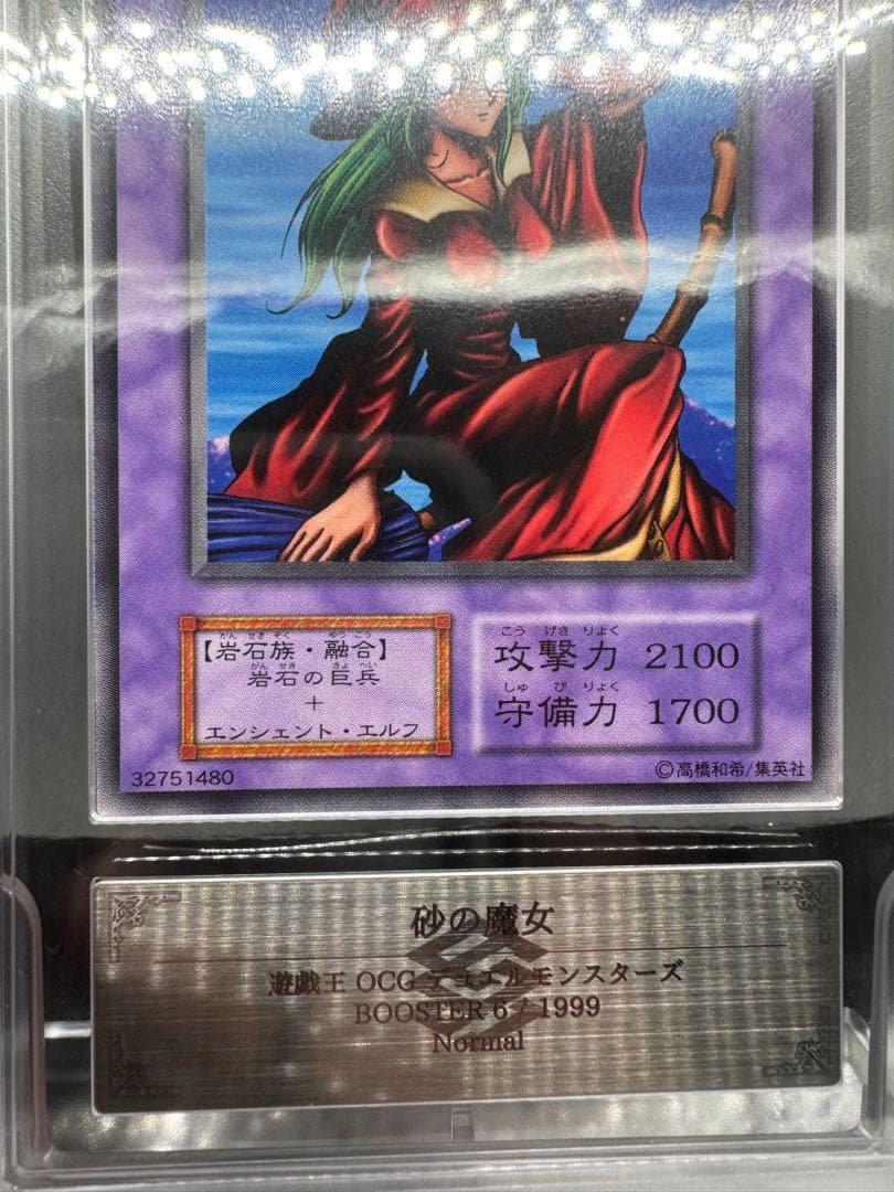 ARS10 砂の魔女　サンドウィッチ　初期ブースター　Normal