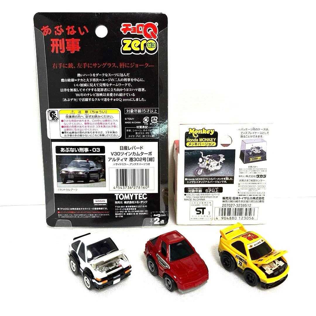 チョロQ【絶版希少レア品】５セット