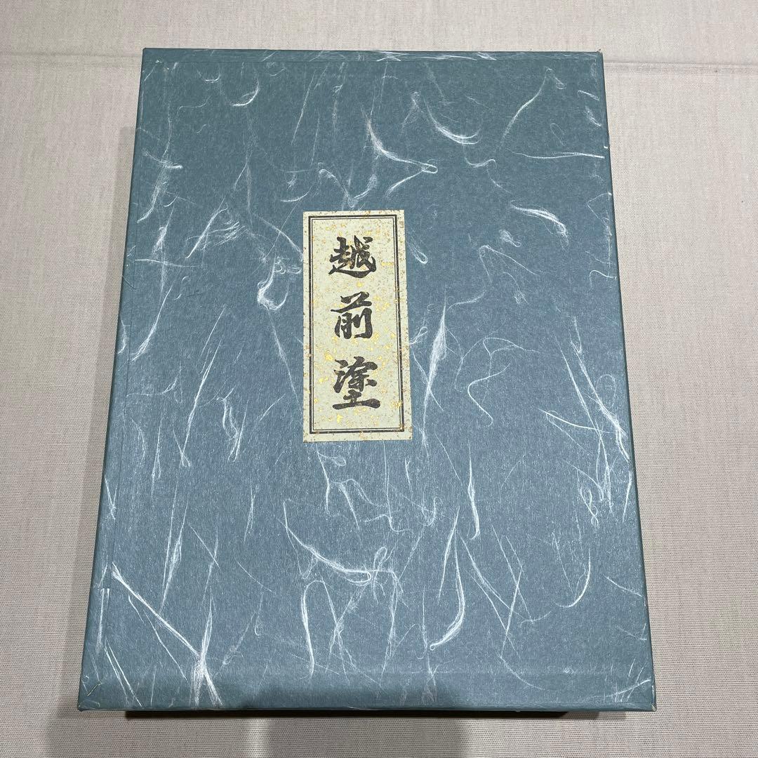 越前塗り　文箱