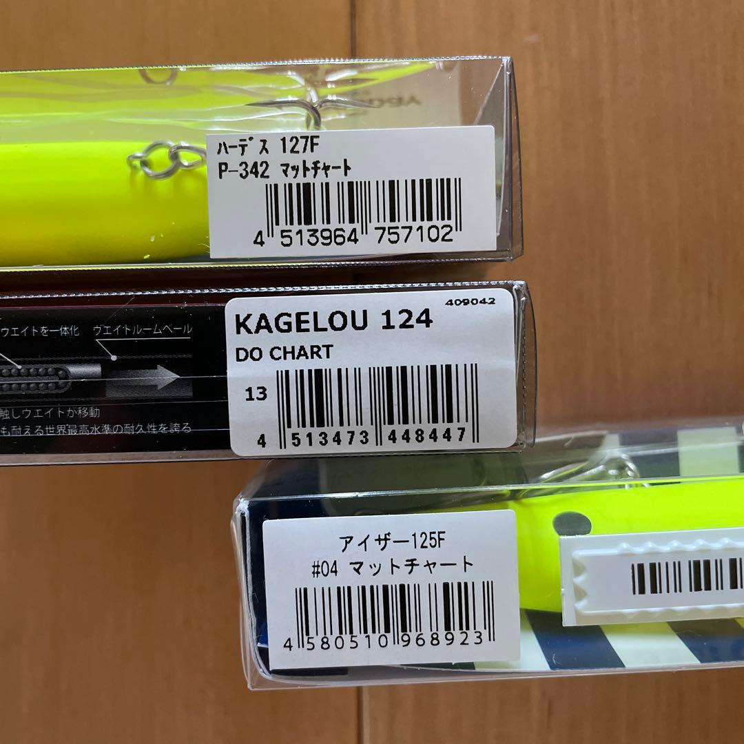 【新品・レア3種】カゲロウ124F, アイザー125F, ハーデス127Fセット