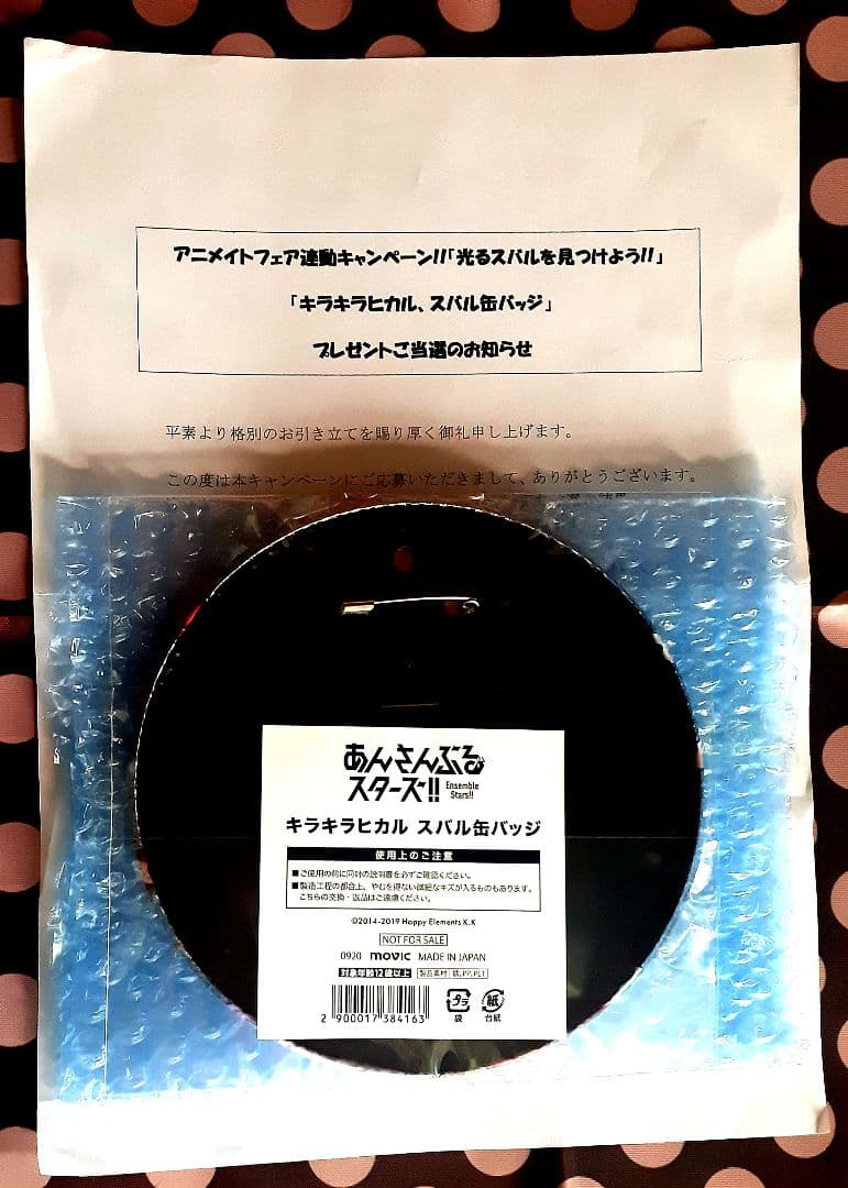 あんスタ　キラキラヒカルスバル缶バッジ　明星スバル