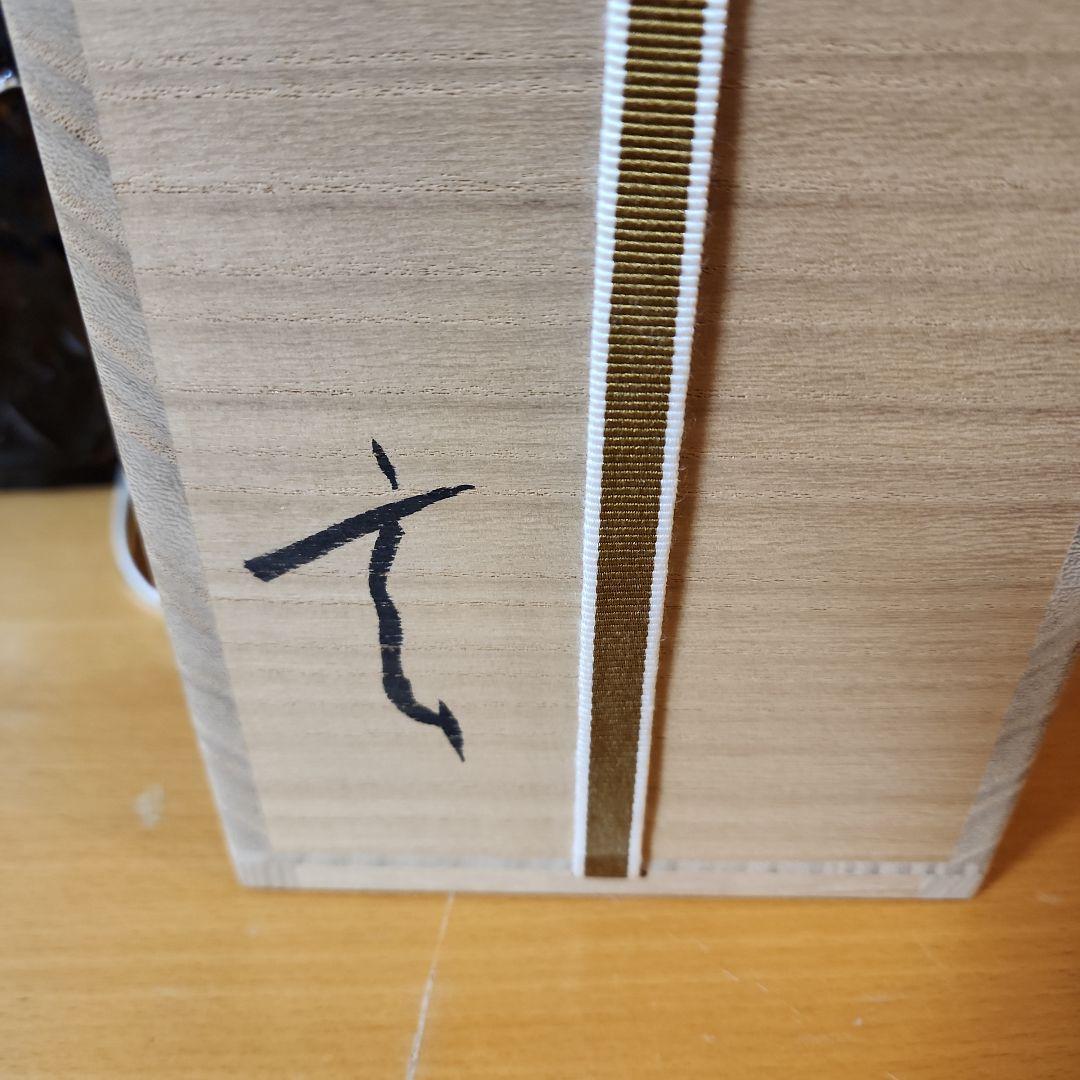 apple0425　小林東五　花入れ