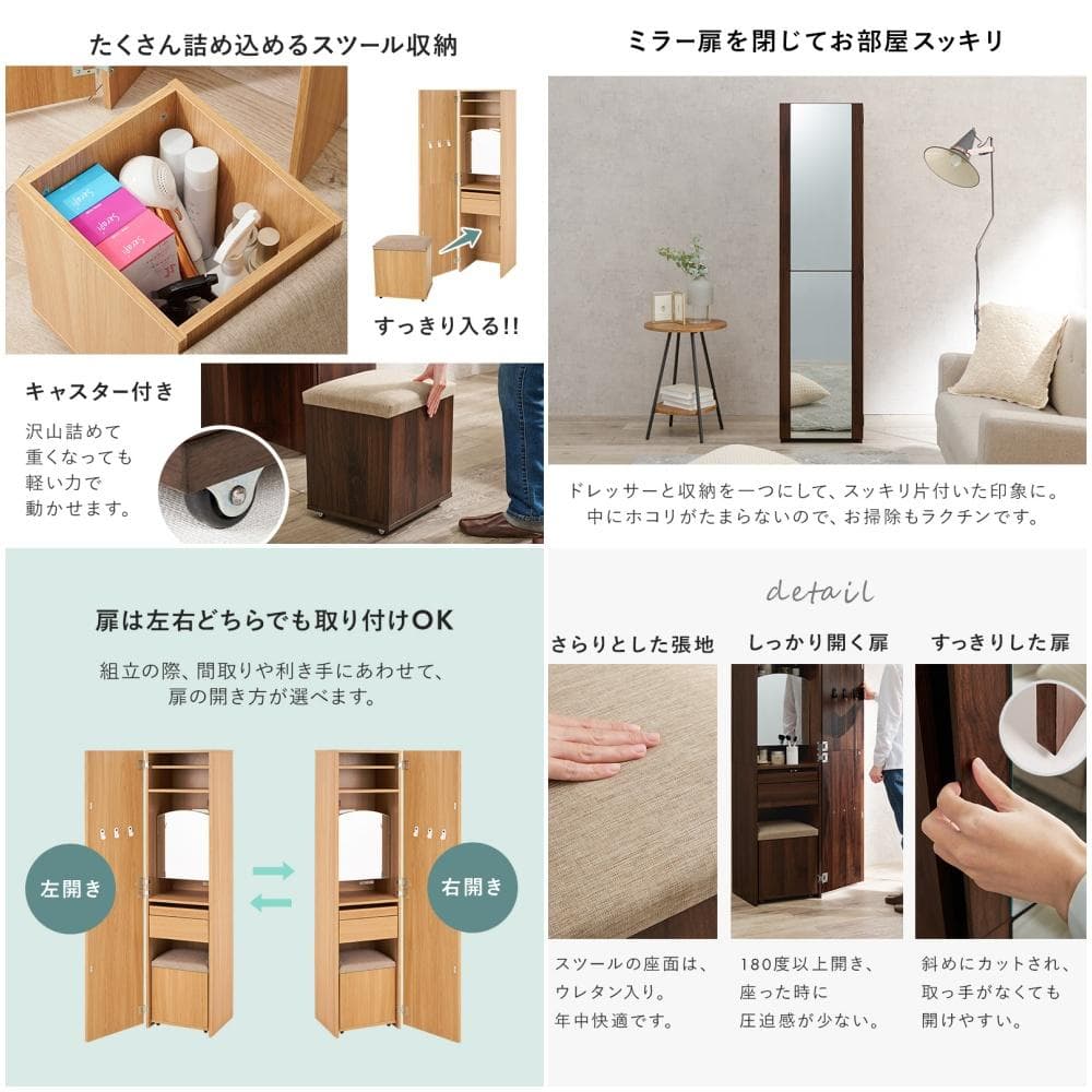 大容量姿見ドレッサー ホワイト [8273]