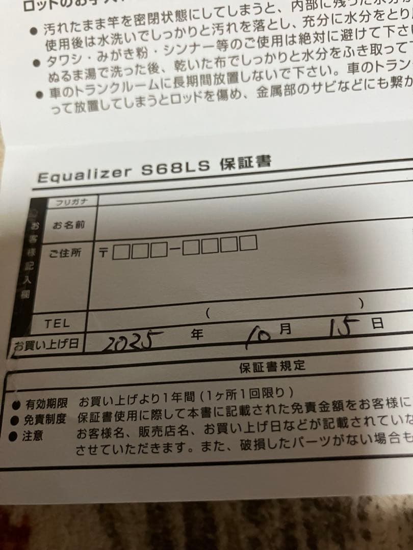 「美品」マグバイトイコライザー68バーチカルコンタクトゲームS68LS