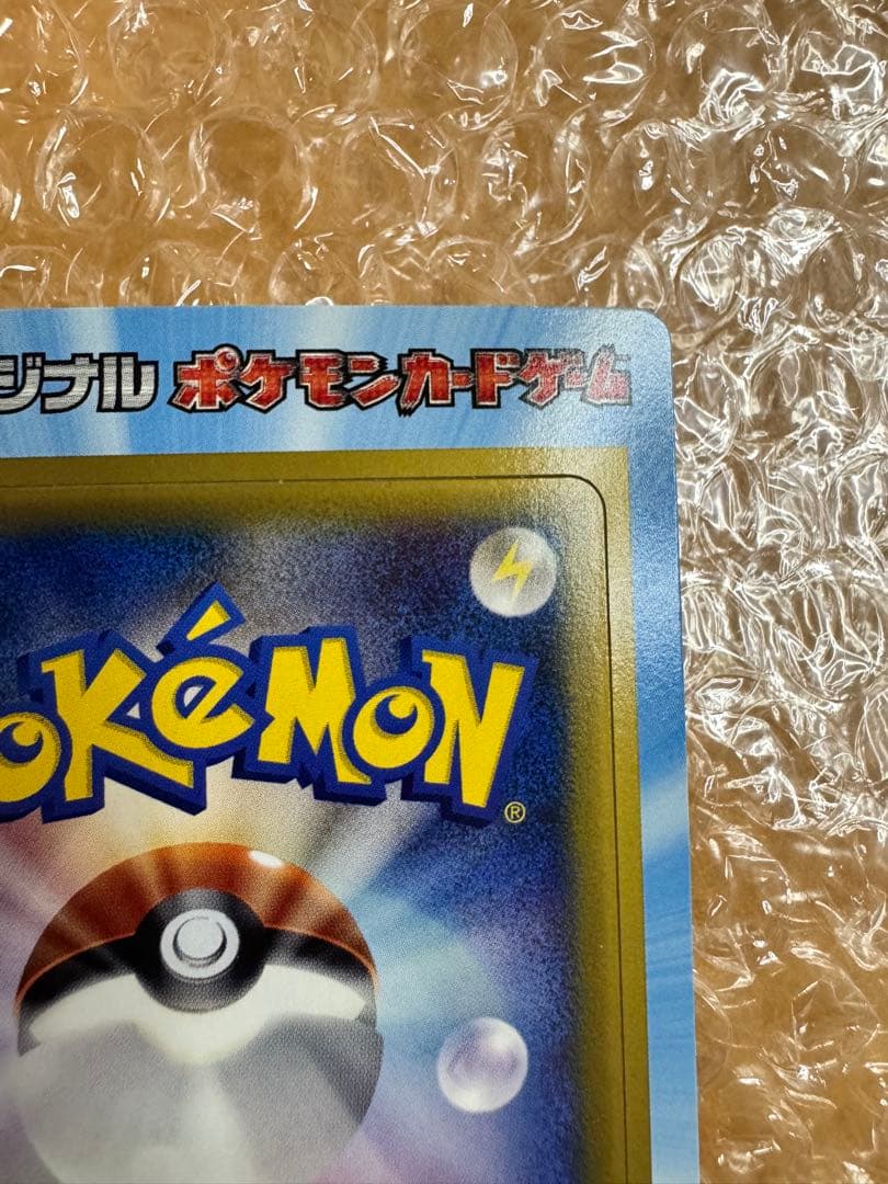 ポケモンカード　2005年マクドナルドオリジナルカード　プロモ　未剥がし④