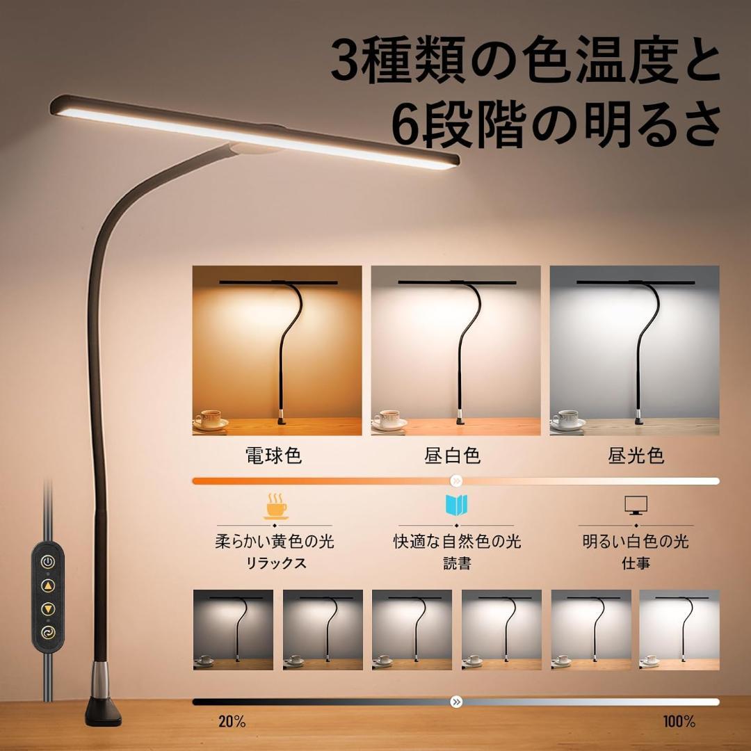 デスクライト 電気スタンド クランプライト led ライト 黒