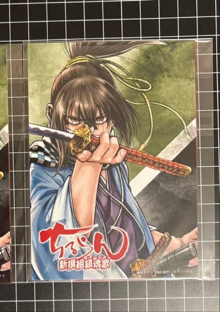 ちるらん 新撰組鎮魂歌 終末のワルキューレ ブロマイド 沖田総司 斎藤一