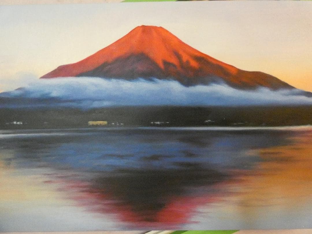 ポメポメ様　大型絵画 風景　東山魁夷「赤富士」 サイン 額装済み 肉筆手描き