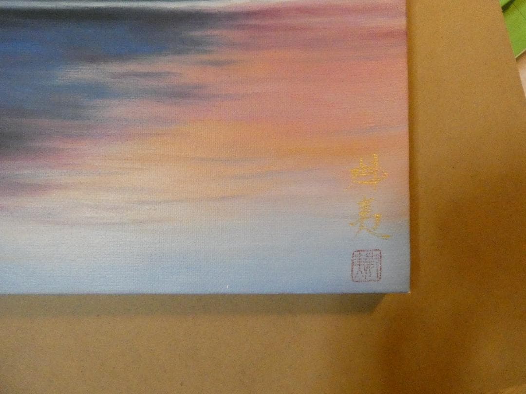 ポメポメ様　大型絵画 風景　東山魁夷「赤富士」 サイン 額装済み 肉筆手描き
