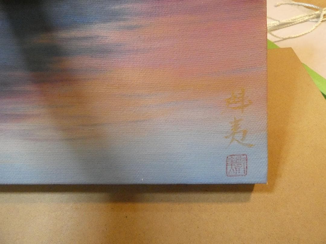 ポメポメ様　大型絵画 風景　東山魁夷「赤富士」 サイン 額装済み 肉筆手描き