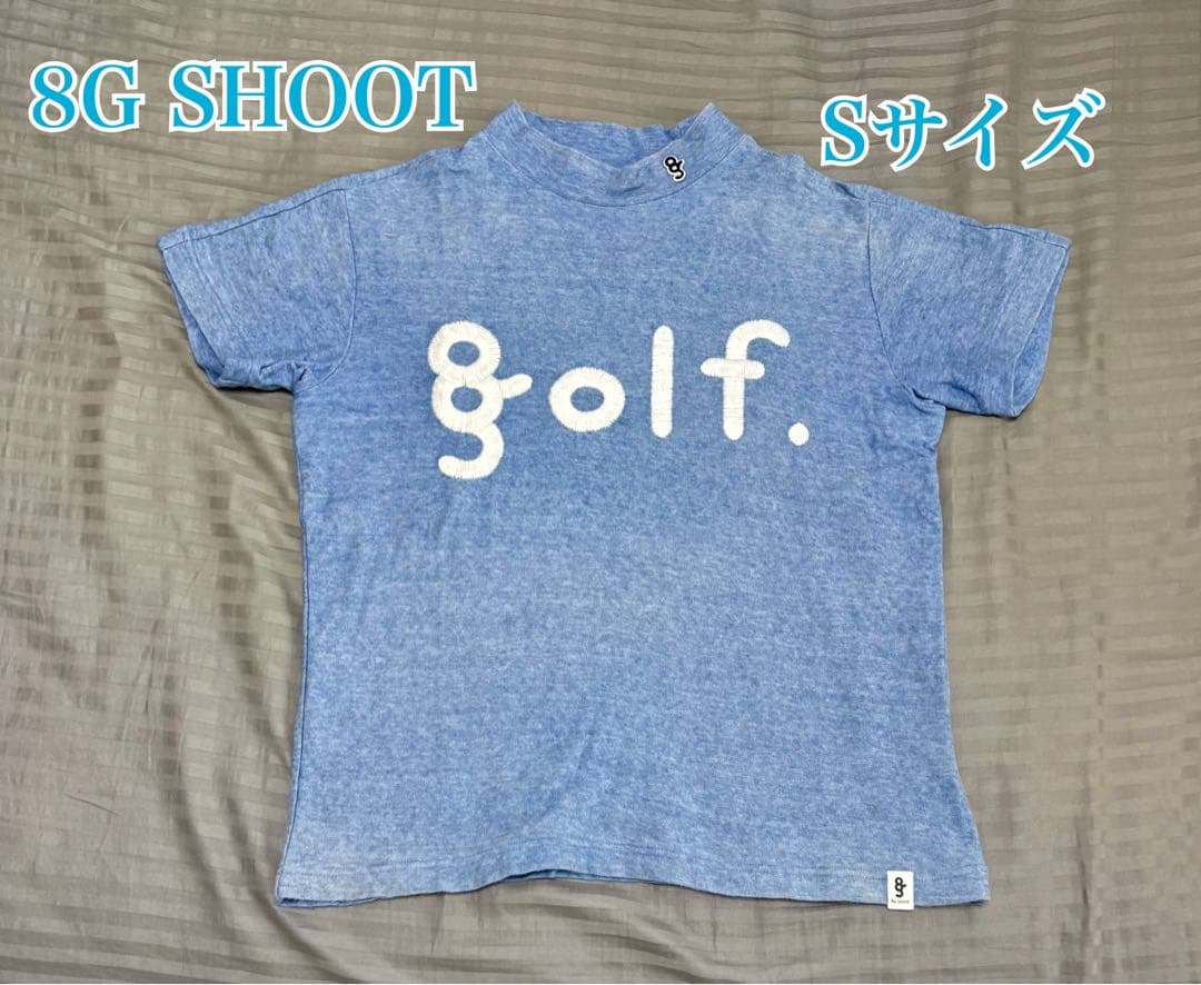 【美品_人気完売品】8G SHOOT_ オーガニックパイル｟半袖ウェア｠