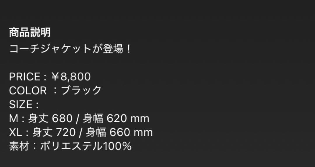 THE ORAL CIGARETTES コーチジャケット M
