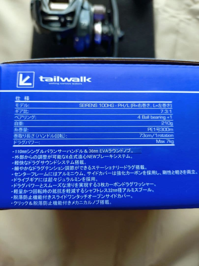 tailwalk SEIRENS 100HG-PH/L ベイトリール
