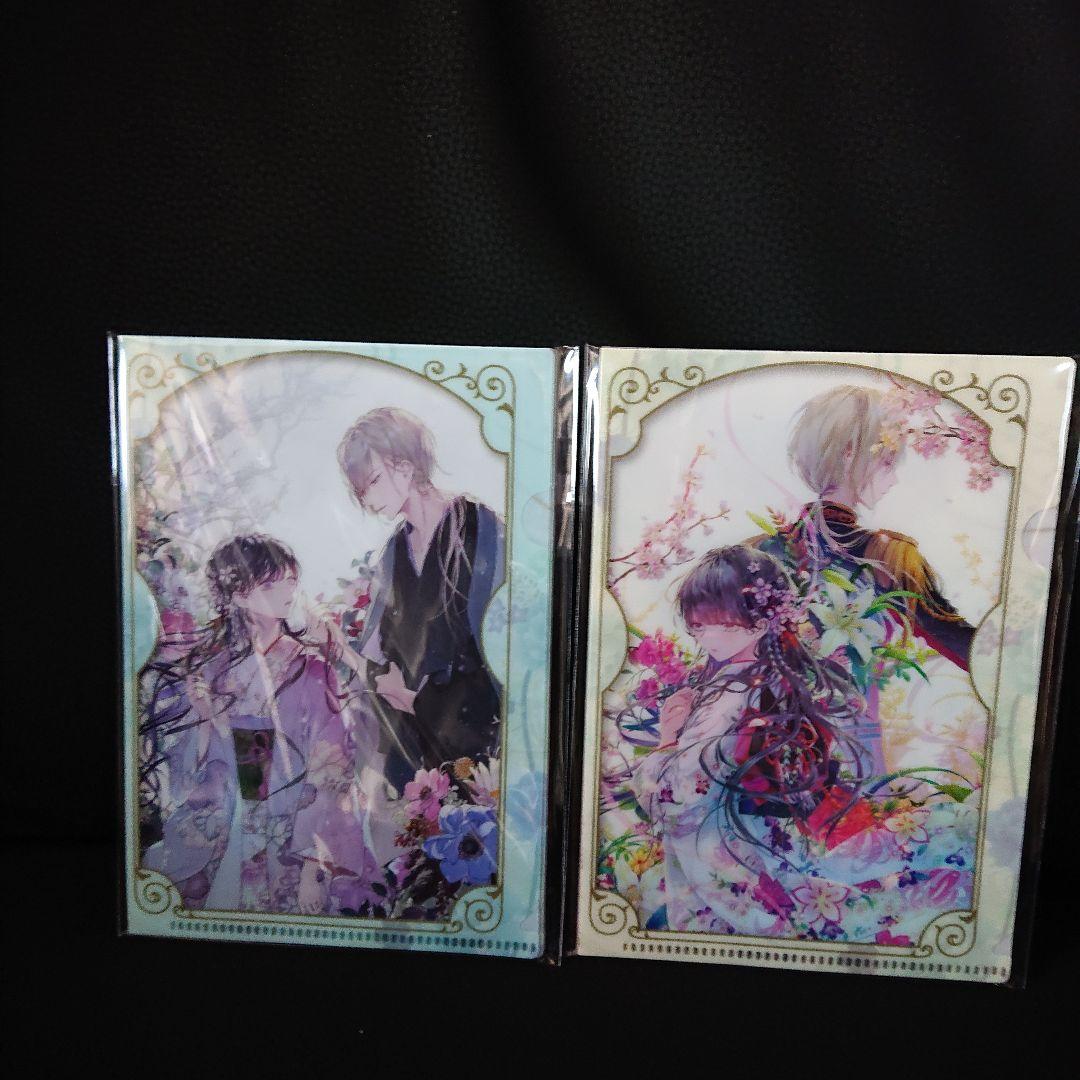 わたしの幸せな結婚 オンラインくじ 10連グッズ セット
