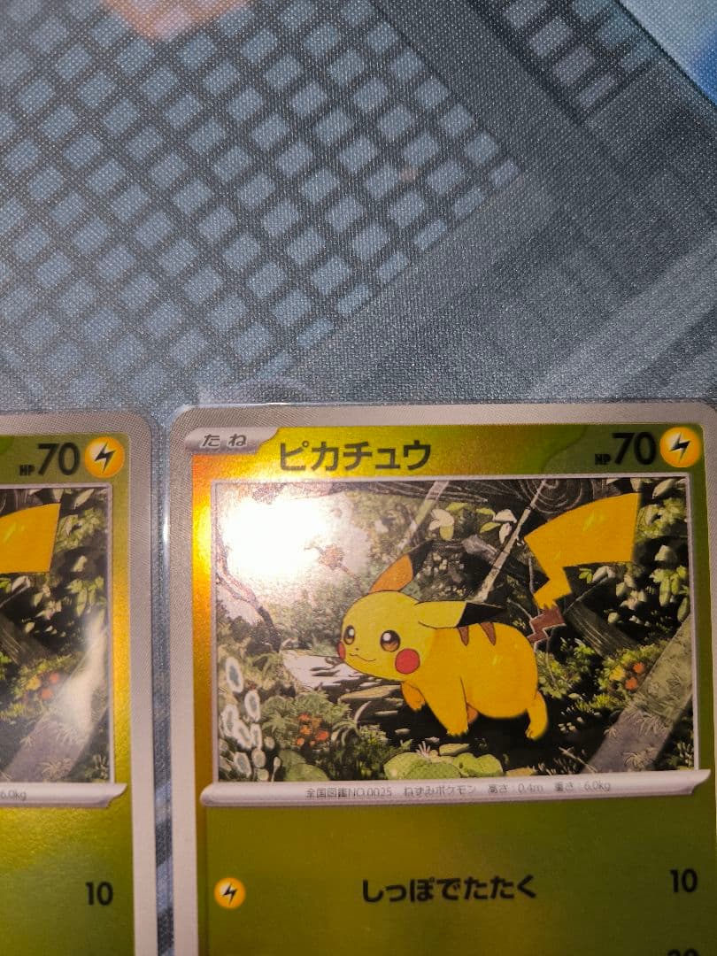 ピカチュウ 225/742 ミラー スタートデッキ100バトルコレクション 2枚