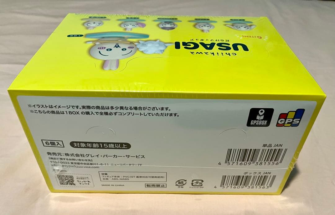 【新品未使用】ちいかわ うさぎだらけフィギュア　BOX 全6種　うさぎ