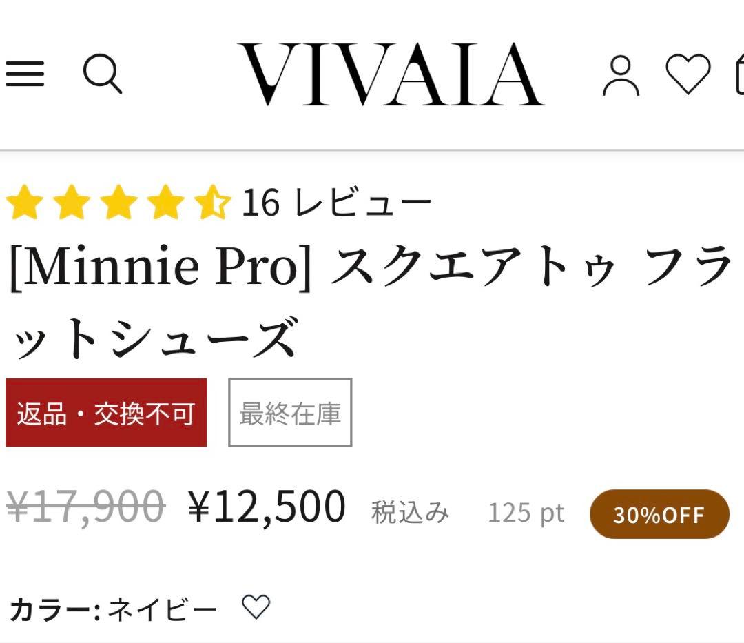 VIVAIA 新品スクエアトゥフラットシューズ 36 ネイビー