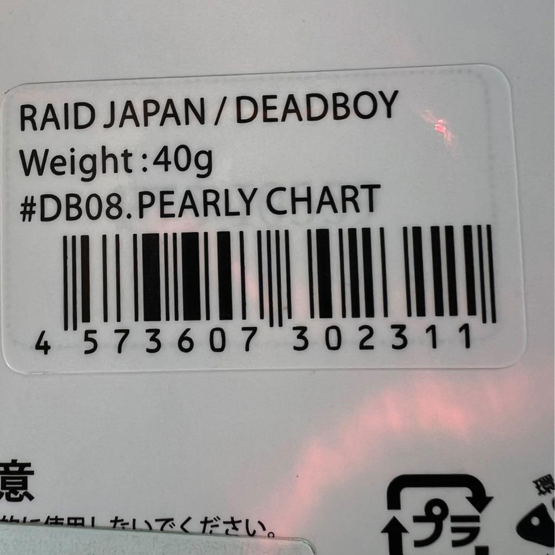 【新品未使用】レイドジャパン　デッドボーイ　3個セット