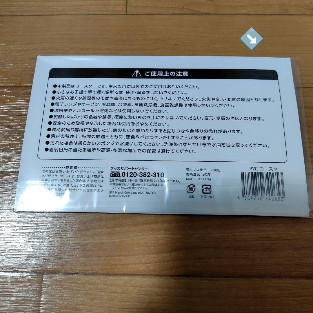 嵐　We are ARASHI LIVE TOUR 2026 5点グッツセット