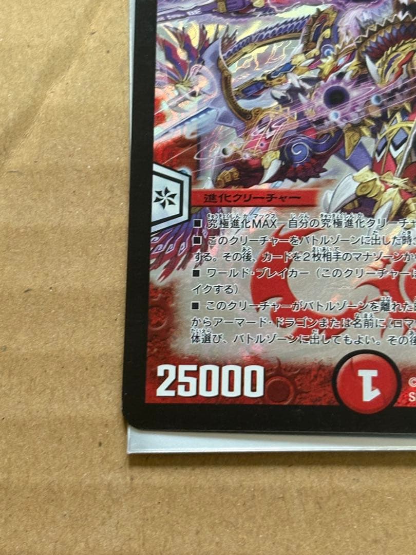 超神羅ロマノフカイザー・ＮＥＸ　シークレットレア