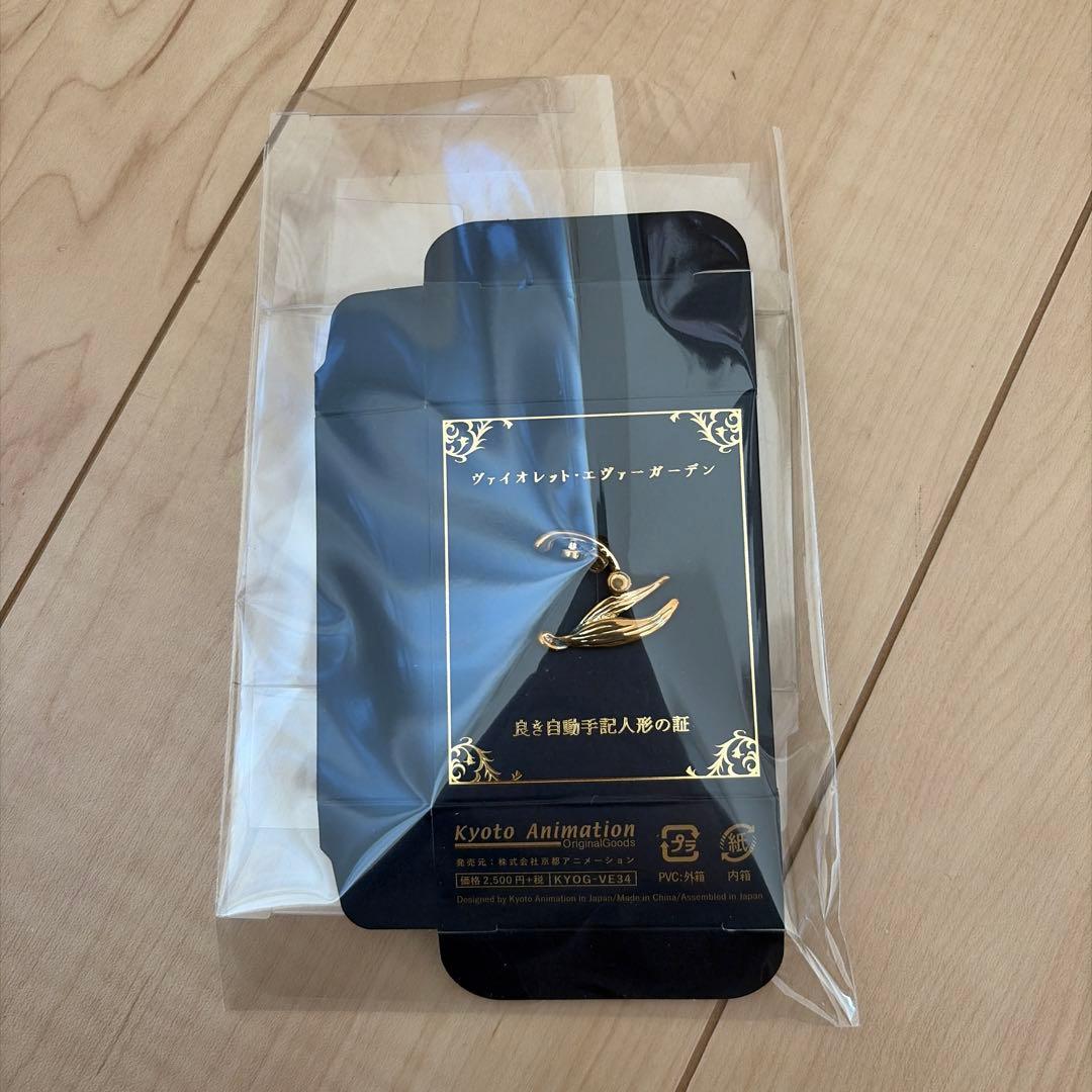ヴァイオレットエヴァーガーデン セット