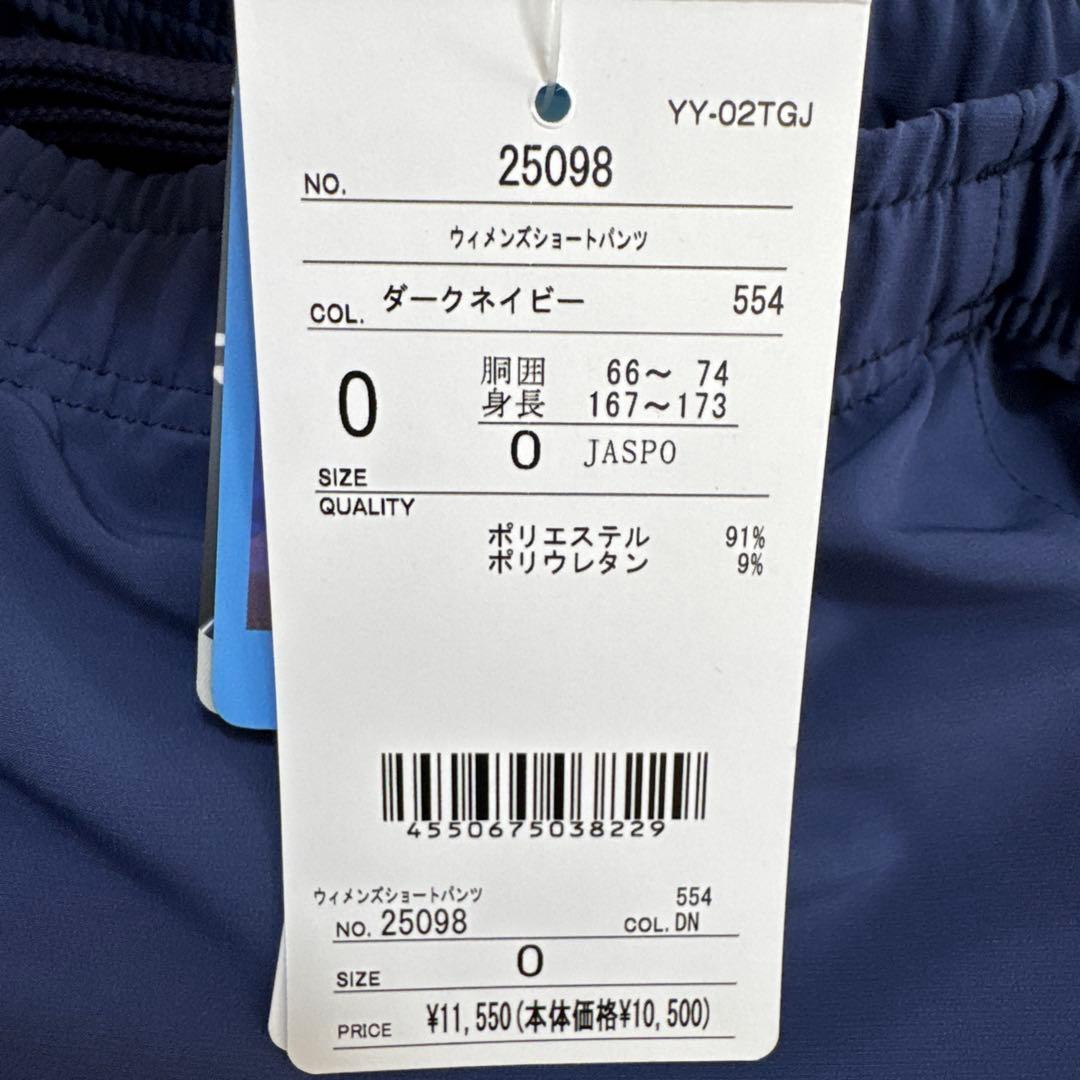 ヨネックス テニス バドミントン　スコート　ショートパンツ　O 定価11550円