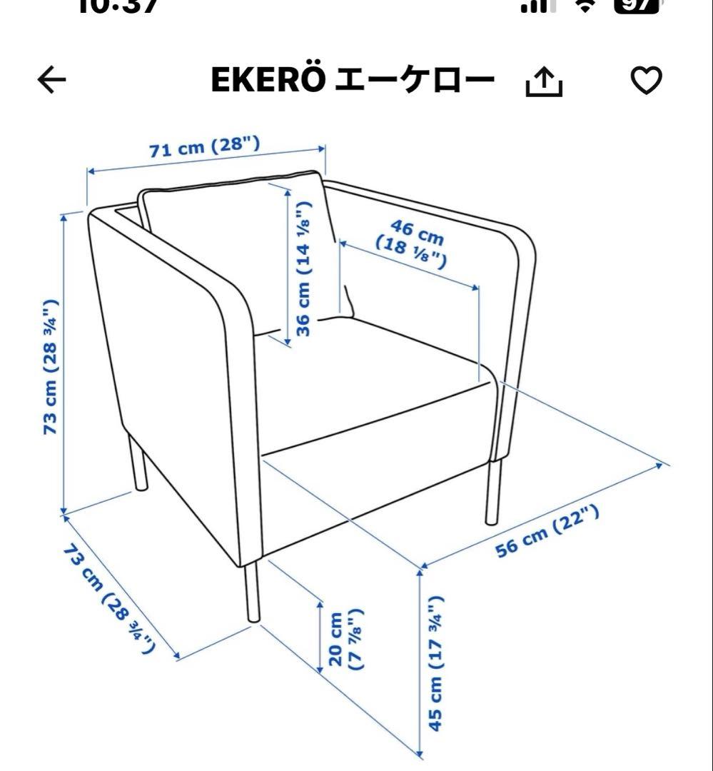 EKERÖ エーケロー 1人掛けソファ ベージュ廃盤色