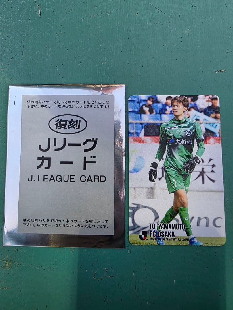 Jリーグチップス 復刻版 FC大阪 山本透衣選手