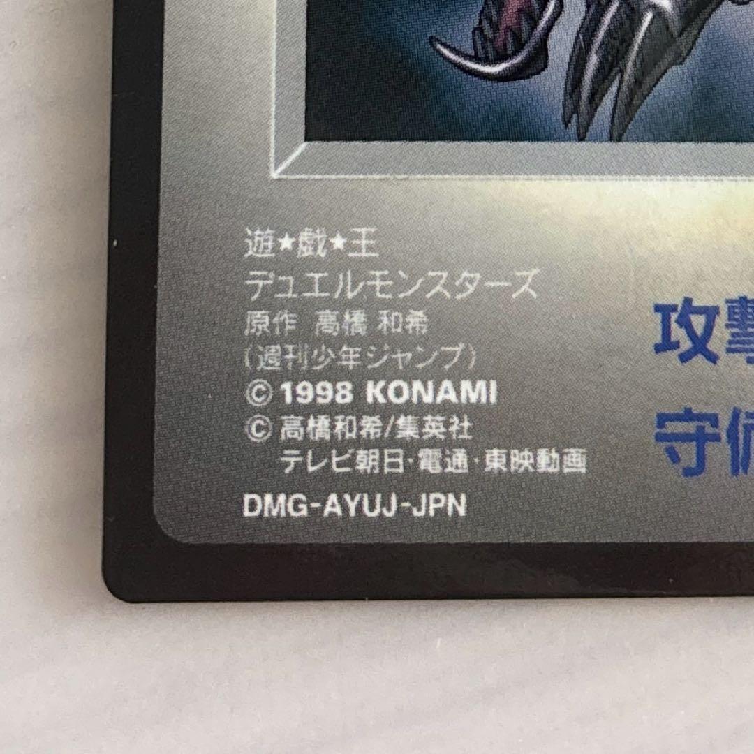美品　遊戯王カード　REBドラゴン