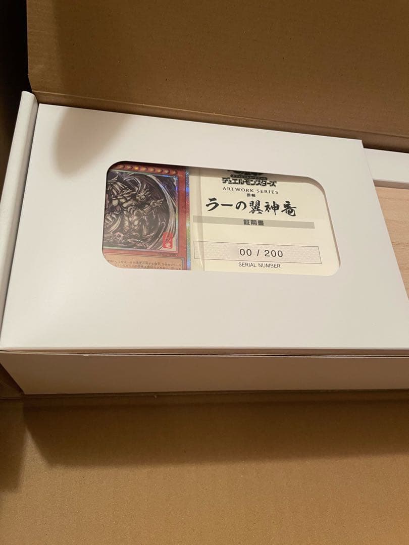世界200限定 掛軸 ラーの翼神竜 墨絵 ART WORK SERIES キリ番