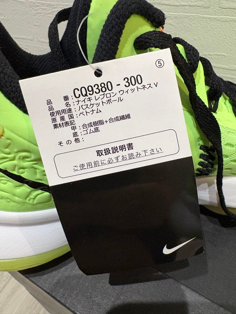 新品Nike レブロン　ウィットネスV バスケット　26 週末限定大幅値下げ
