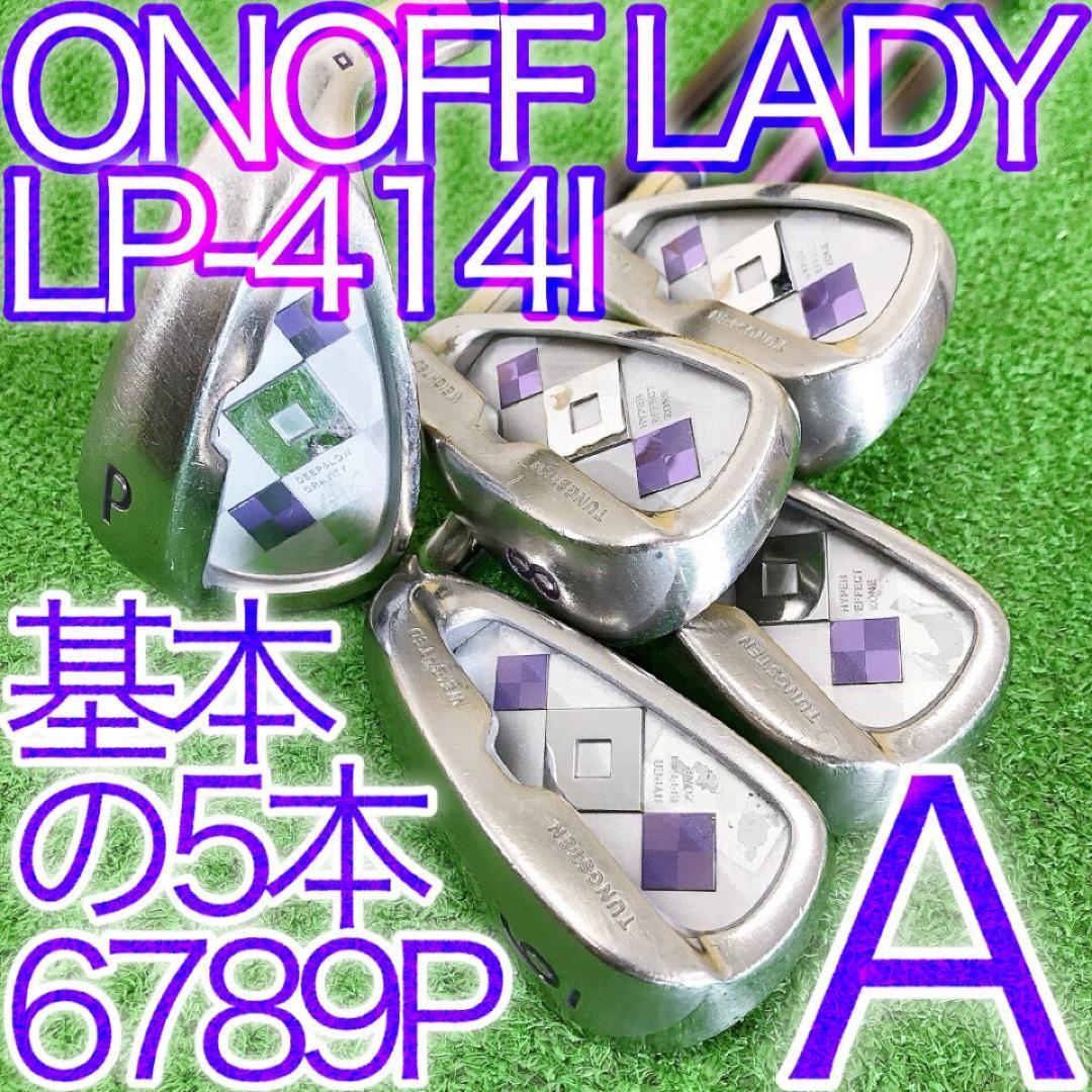 チ38★オノフレディ 5本レディースアイアンセットA LP-414I ONOFF