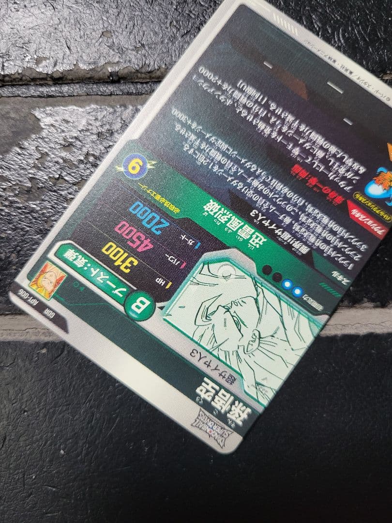 【即日発送】極美品　ドラゴンボールダイバーズ　孫悟空　GDR　ゴッドレア