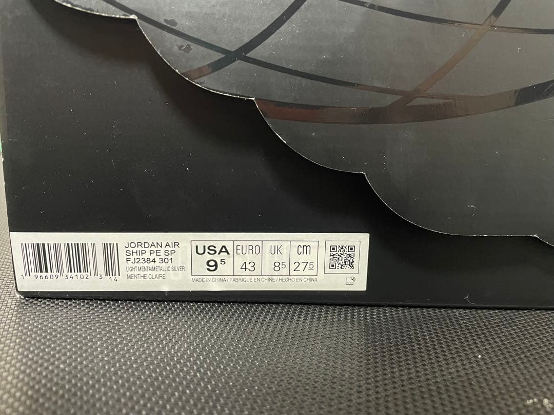 JORDAN AIR SHIP PE SP ジョーダン　未使用