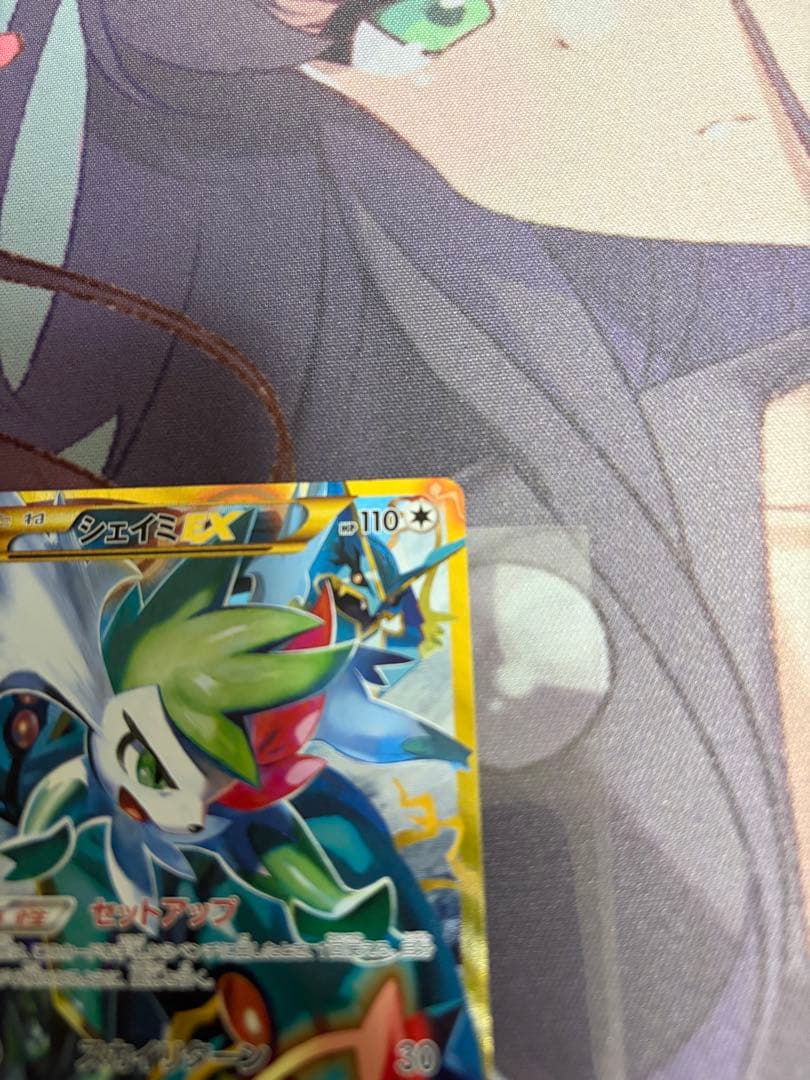 シェイミEX THE BEST OF XY 188/171